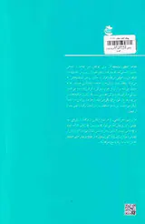 نگاهی علمی به ذهن آگاهی